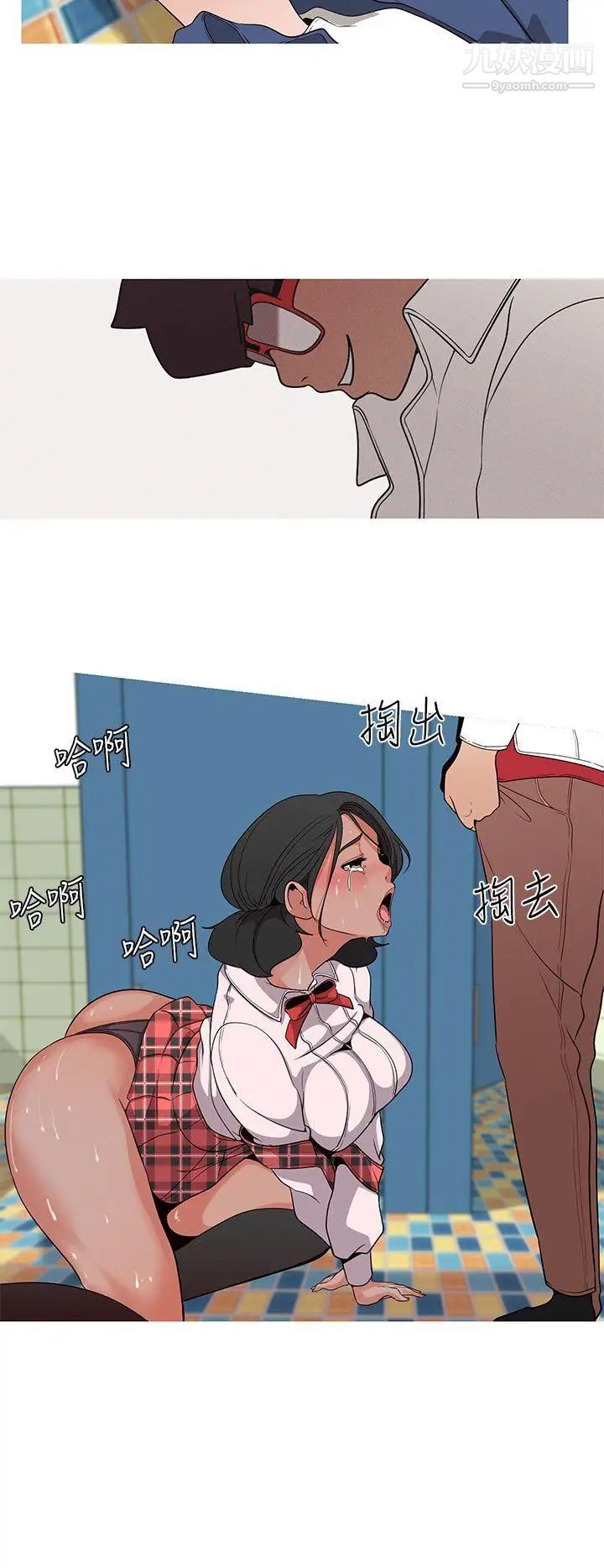 女神狩猎第14话