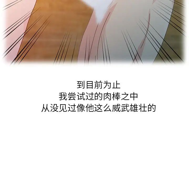 姐姐的秘密第4话