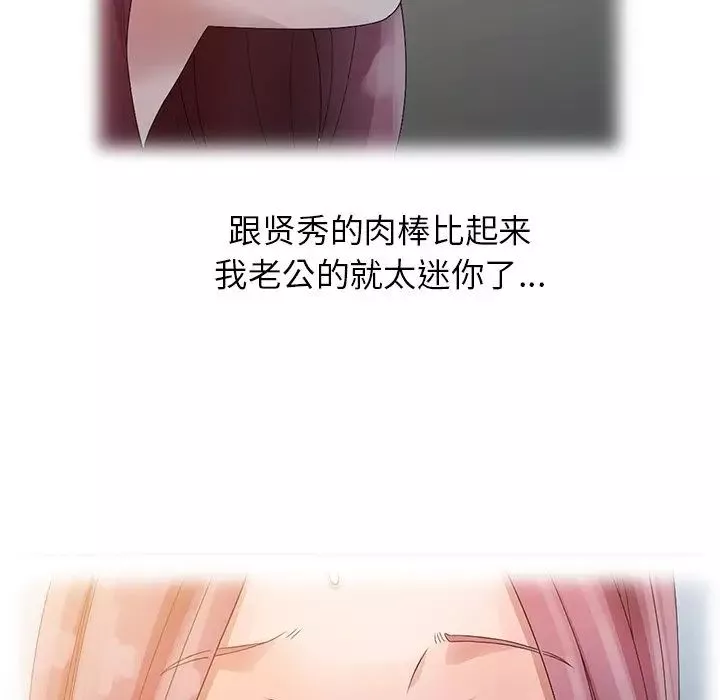 姐姐的秘密-第4话 - 图片 60