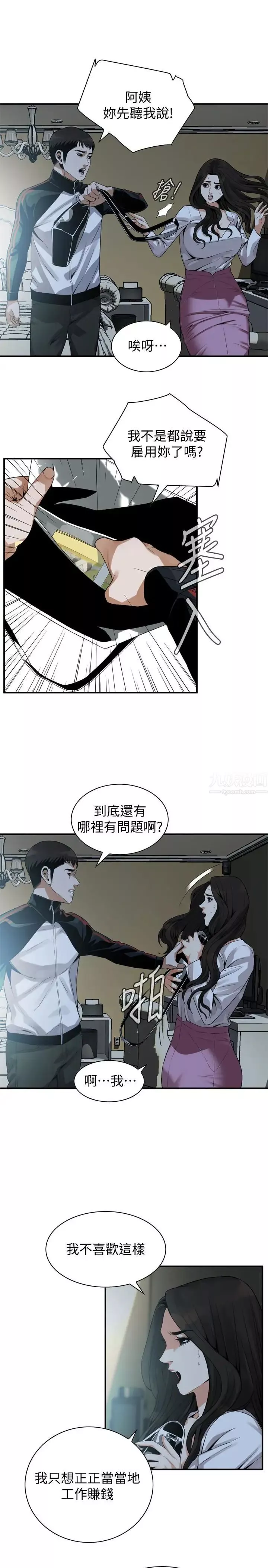 偷窥-第164话-<第3季>妳没有男人就活不下去! - 图片 6