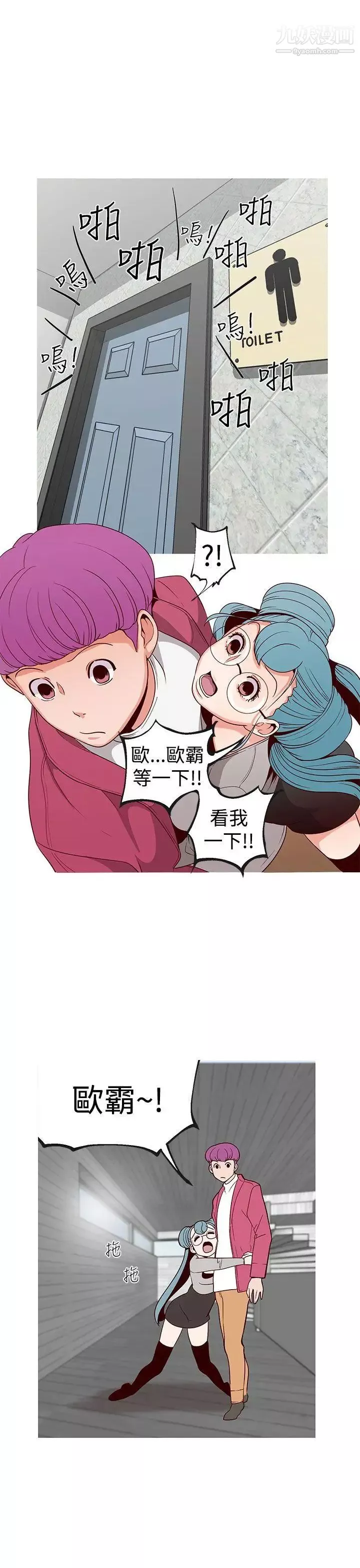 女神狩猎-第14话 - 图片 11