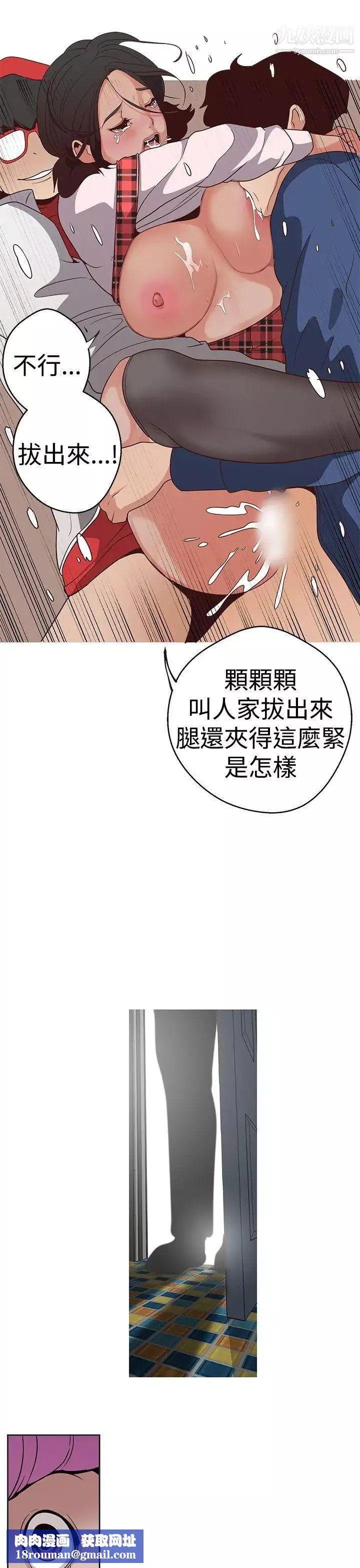 女神狩猎-第14话 - 图片 13