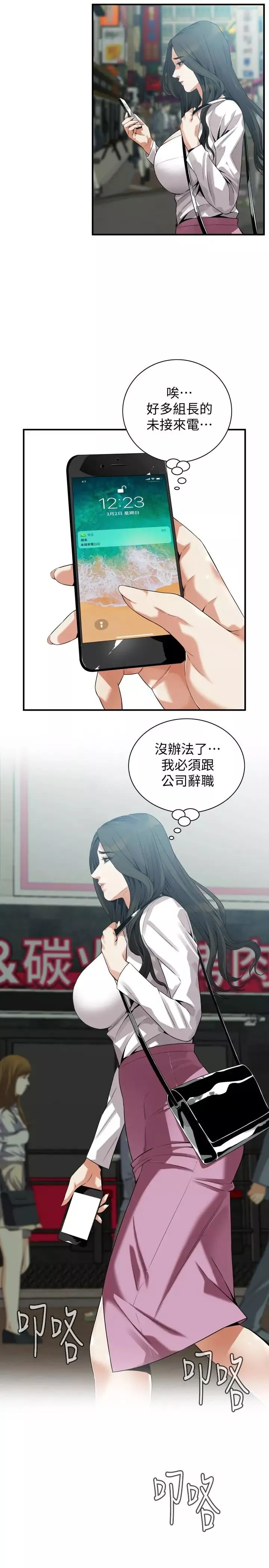 偷窥-第164话-<第3季>妳没有男人就活不下去! - 图片 9