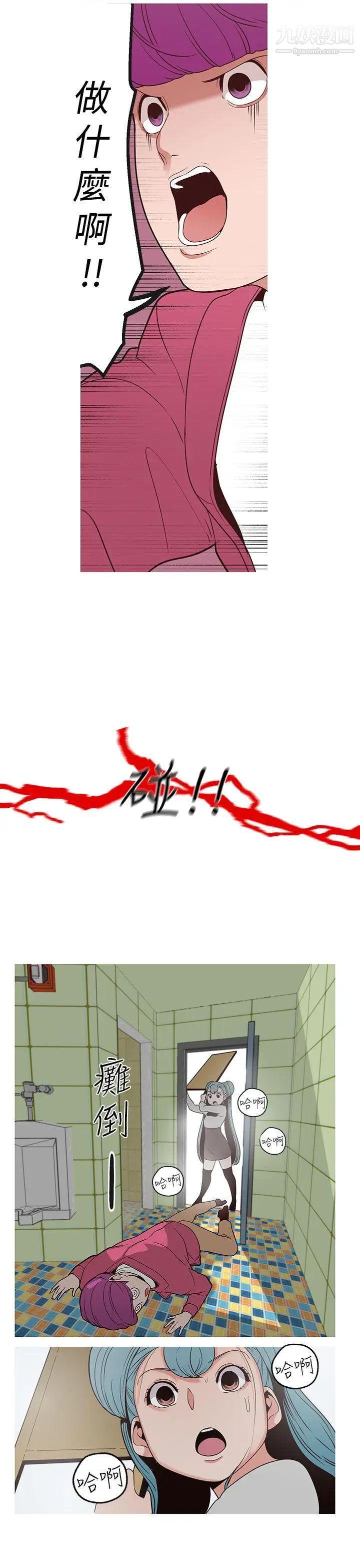 女神狩猎第14话