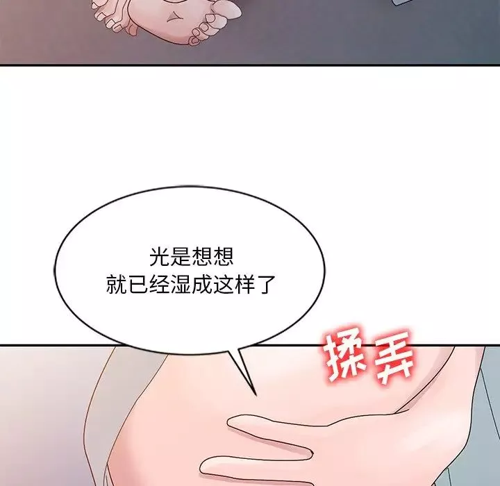 姐姐的秘密-第4话 - 图片 79