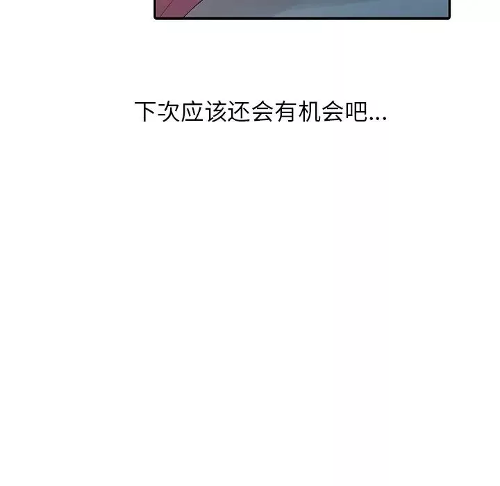 姐姐的秘密第4話