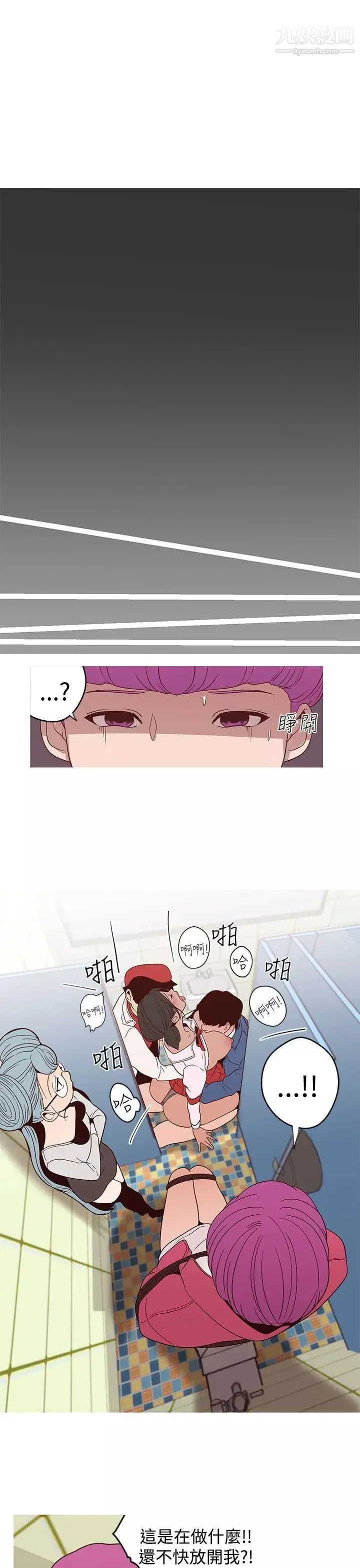 女神狩獵第14話