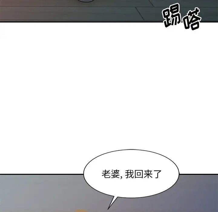 姐姐的秘密第4话