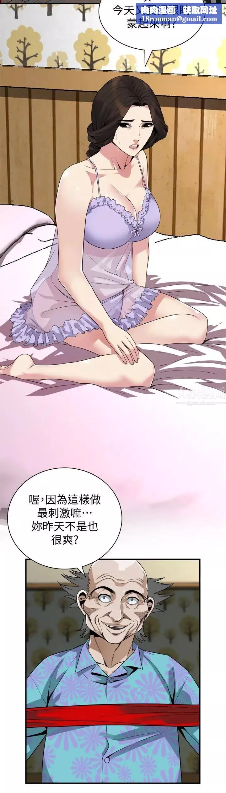 偷窥-第164话-<第3季>妳没有男人就活不下去! - 图片 13