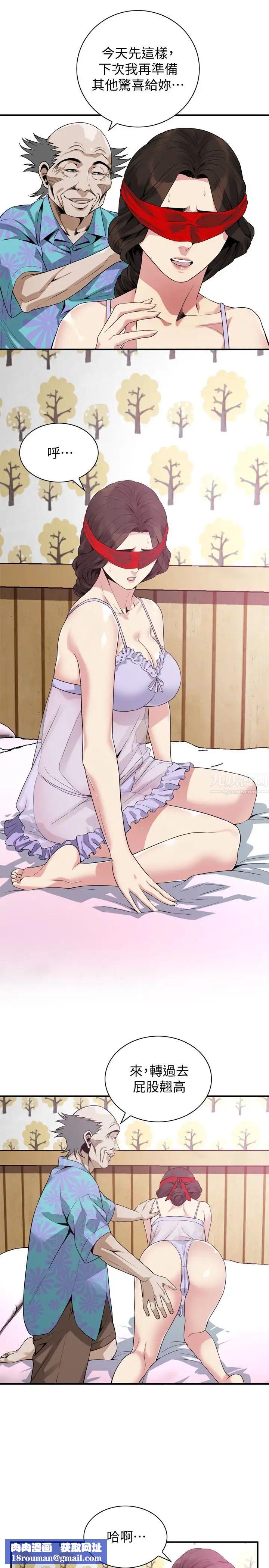 偷窥第164话-<第3季>妳没有男人就活不下去!