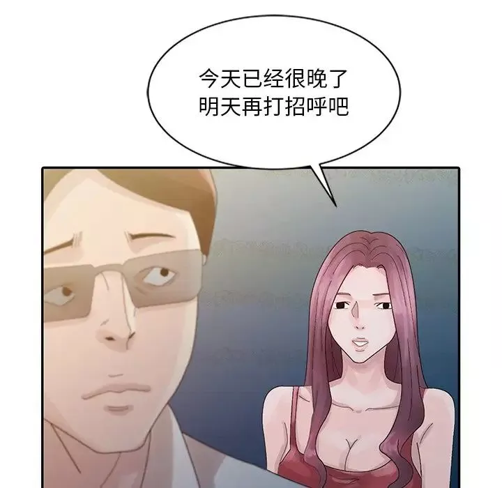 姐姐的秘密-第4话 - 图片 88
