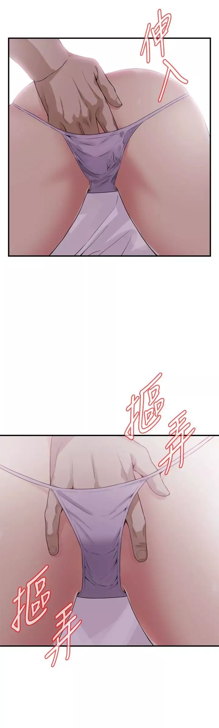偷窺第164話-<第3季>妳沒有男人就活不下去!