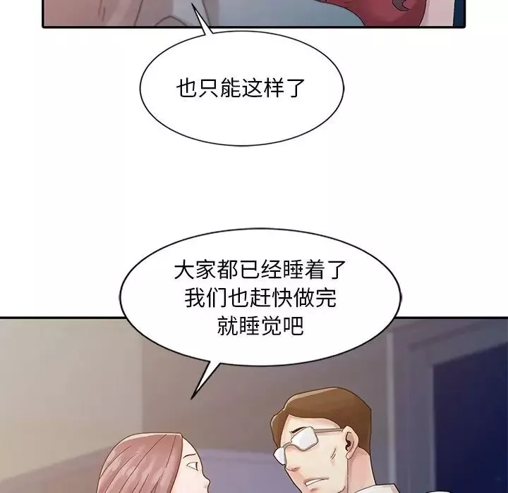 姐姐的秘密第4話