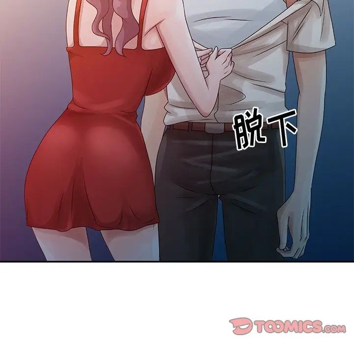 姐姐的秘密第4话