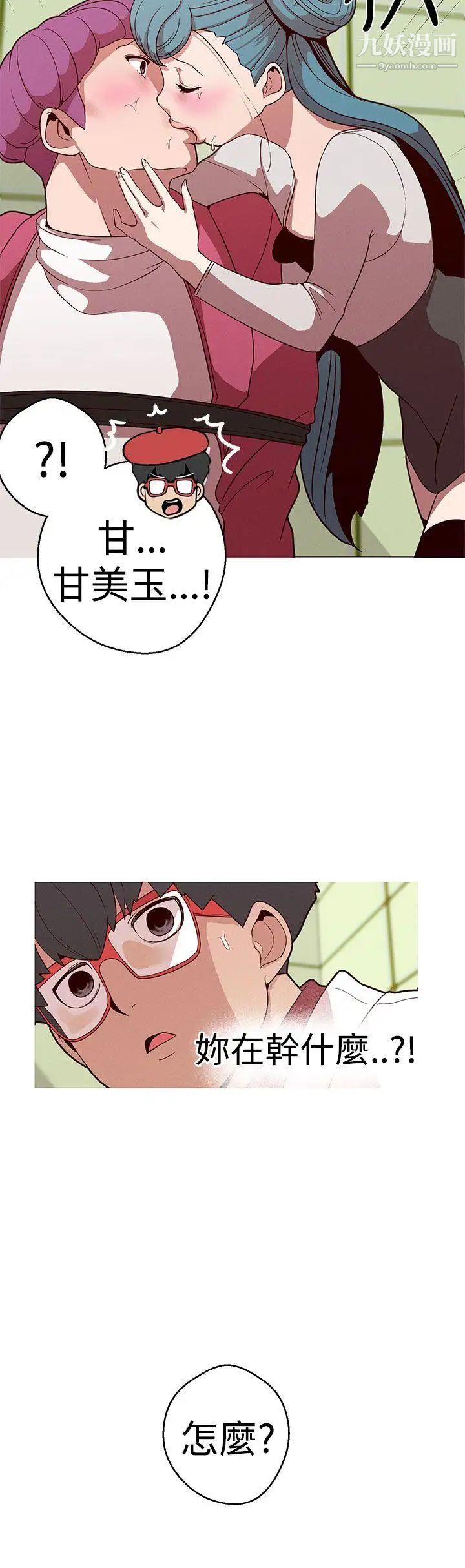 女神狩猎第15话