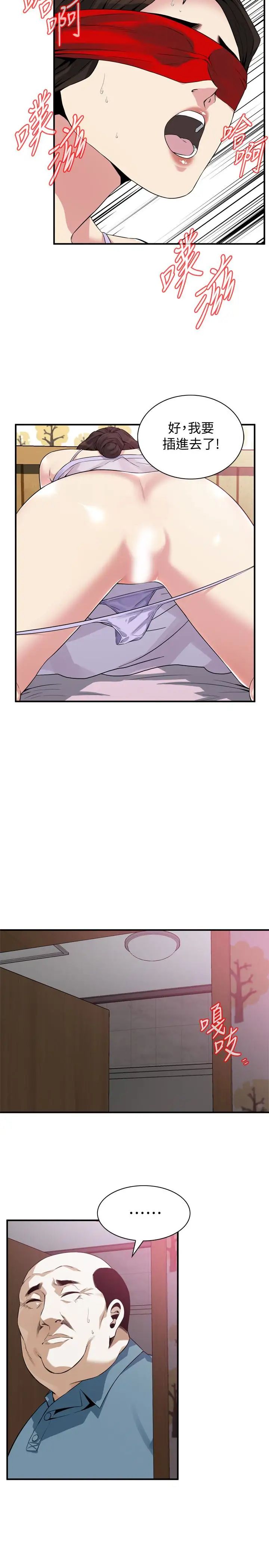 偷窺第164話-<第3季>妳沒有男人就活不下去!