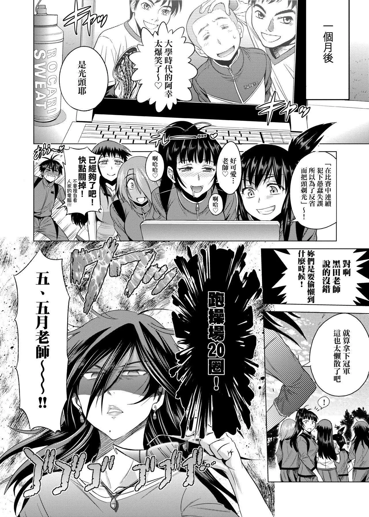 [DISTANCE]じょしラク!新装版[黑条修正][未来数位中文]-[DISTANCE]じょしラク!新装版[黑条修正][未来数位中文] - 图片 267