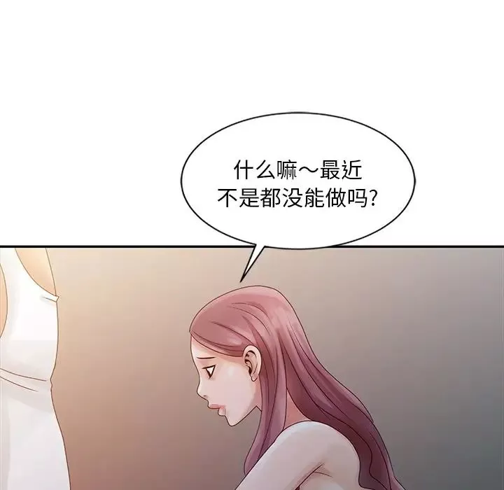 姐姐的秘密-第4话 - 图片 95