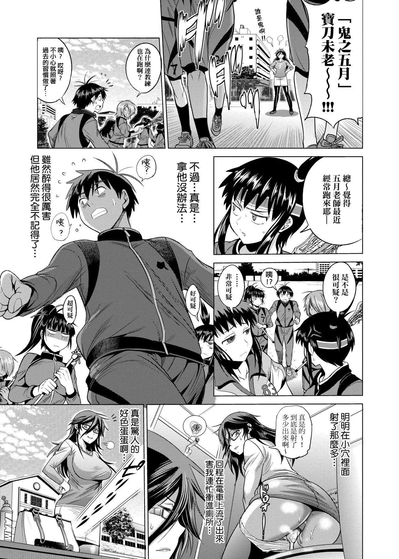 [DISTANCE]じょしラク!新裝版[黑條修正][未來數位中文][DISTANCE]じょしラク!新裝版[黑條修正][未來數位中文]