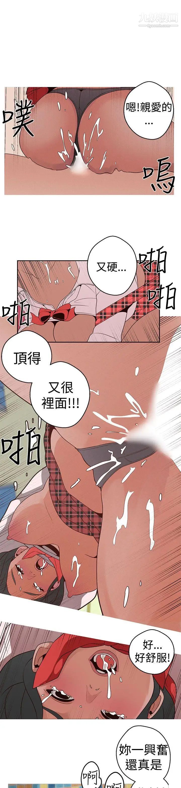 女神狩猎第15话