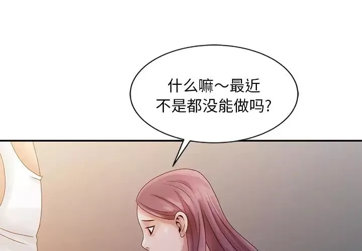 姐姐的秘密第5話