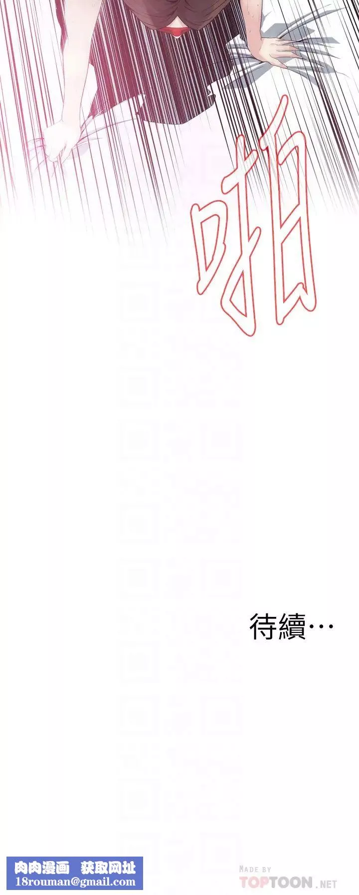 偷窺第164話-<第3季>妳沒有男人就活不下去!