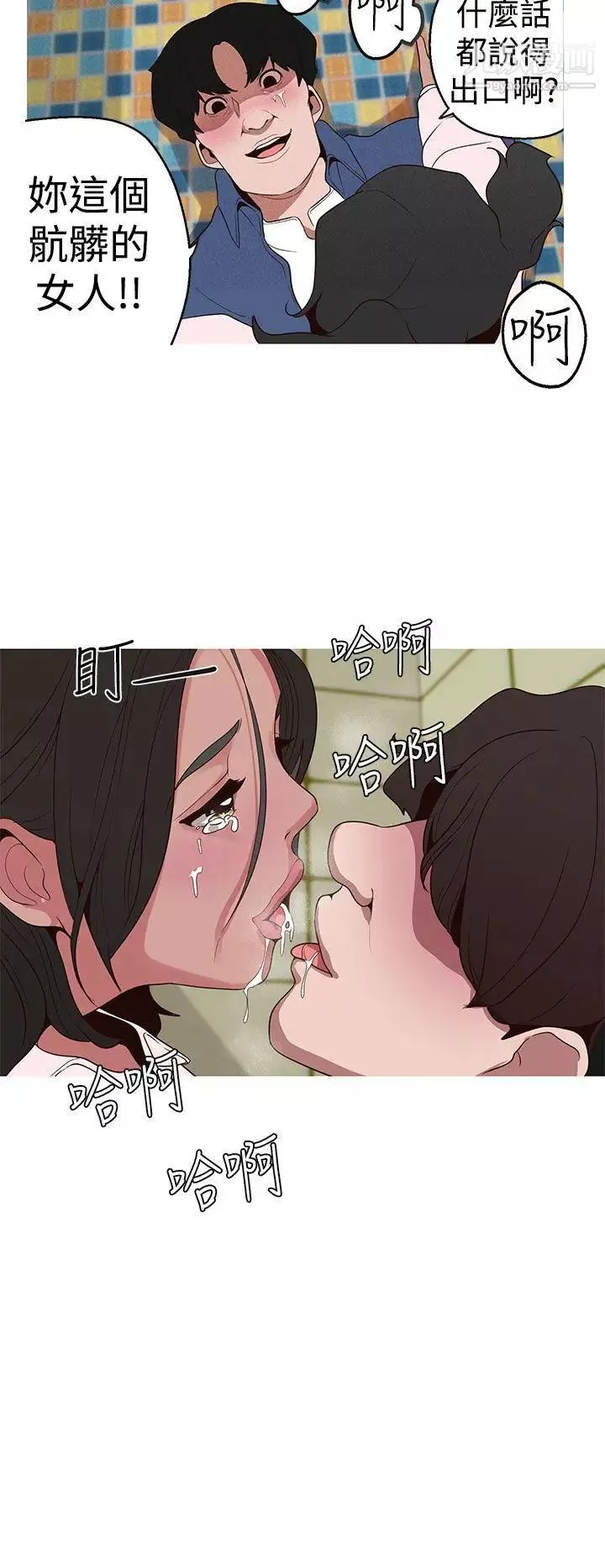 女神狩獵第15話