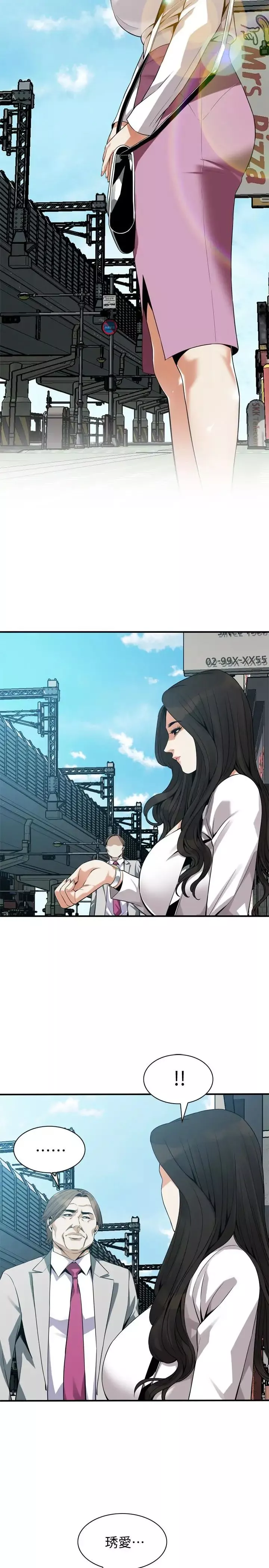 偷窺第165話-<第3季>老先生，你的聲音怎麼怪怪的…?