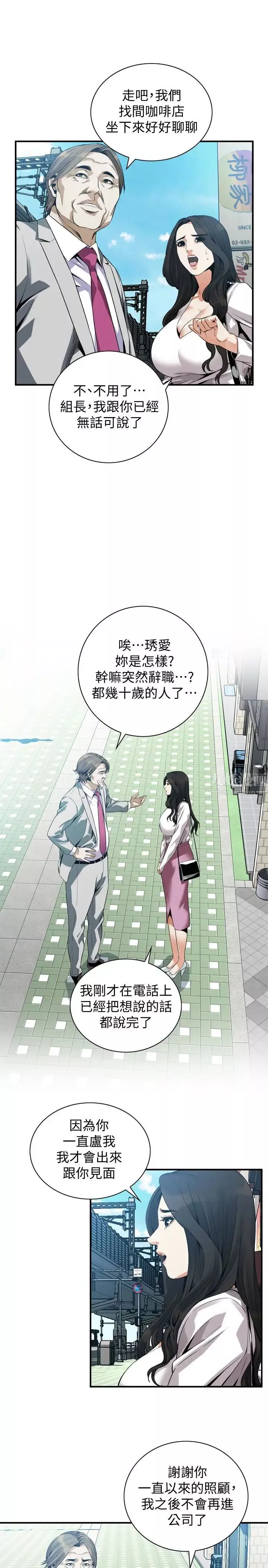 偷窥-第165话-<第3季>老先生，你的声音怎么怪怪的…? - 图片 6