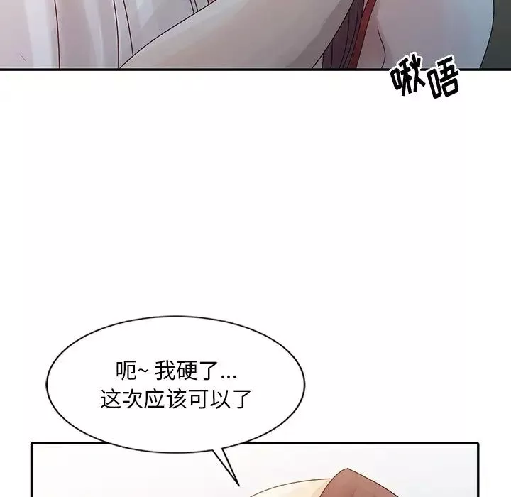 姐姐的秘密-第5话 - 图片 16