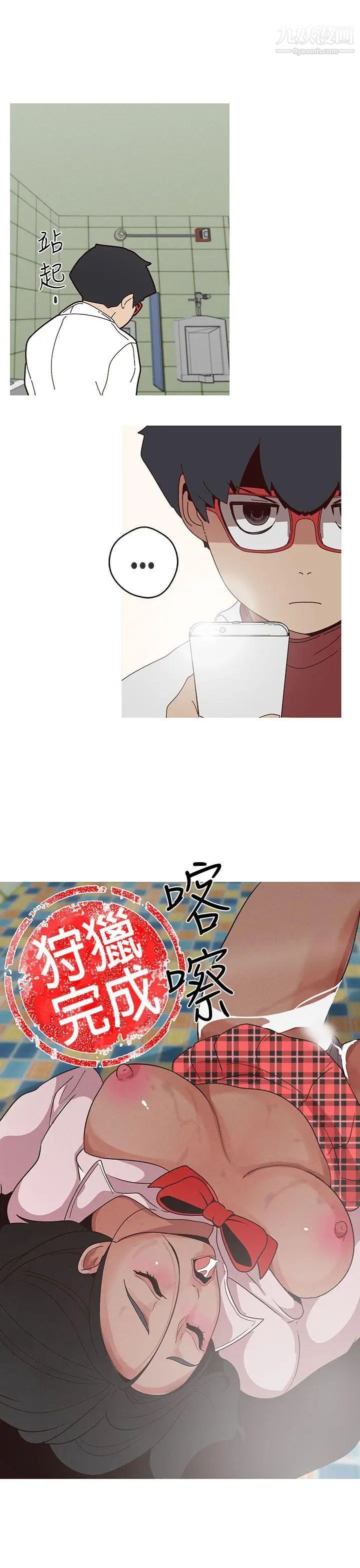 女神狩猎第15话