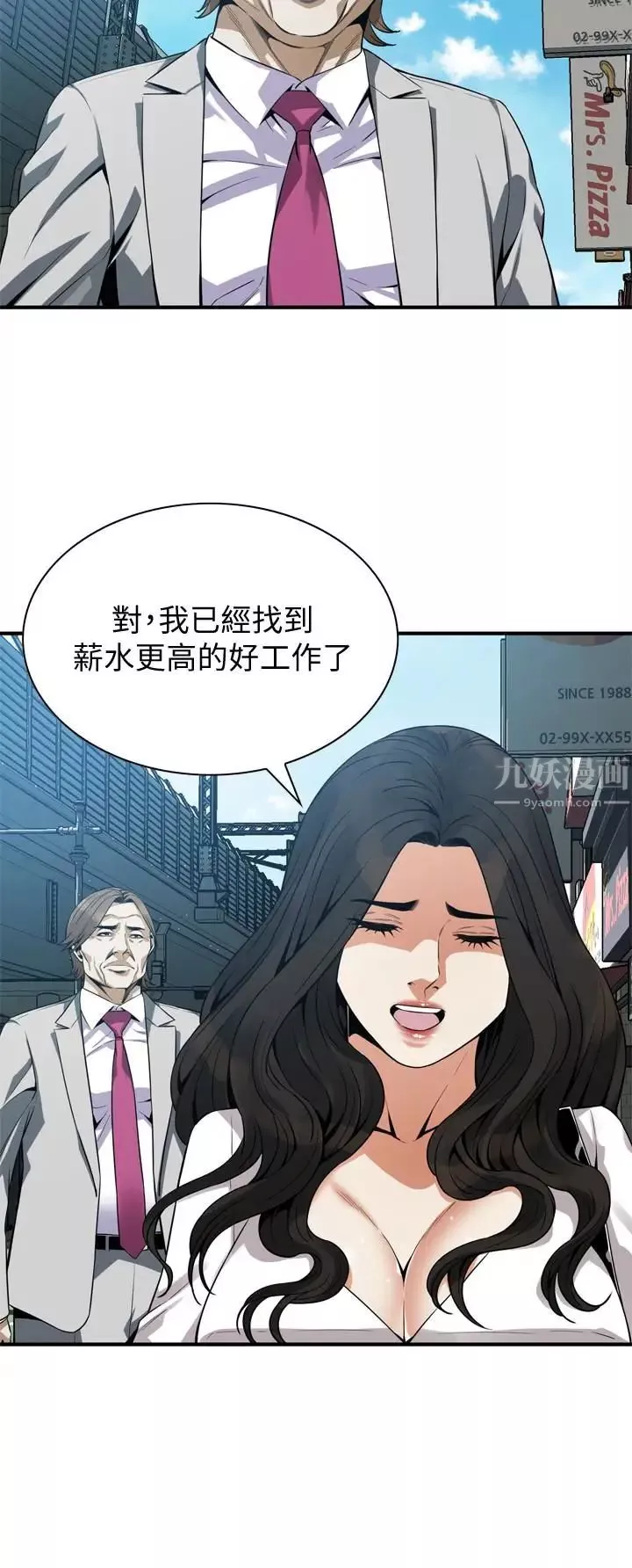 偷窥-第165话-<第3季>老先生，你的声音怎么怪怪的…? - 图片 8