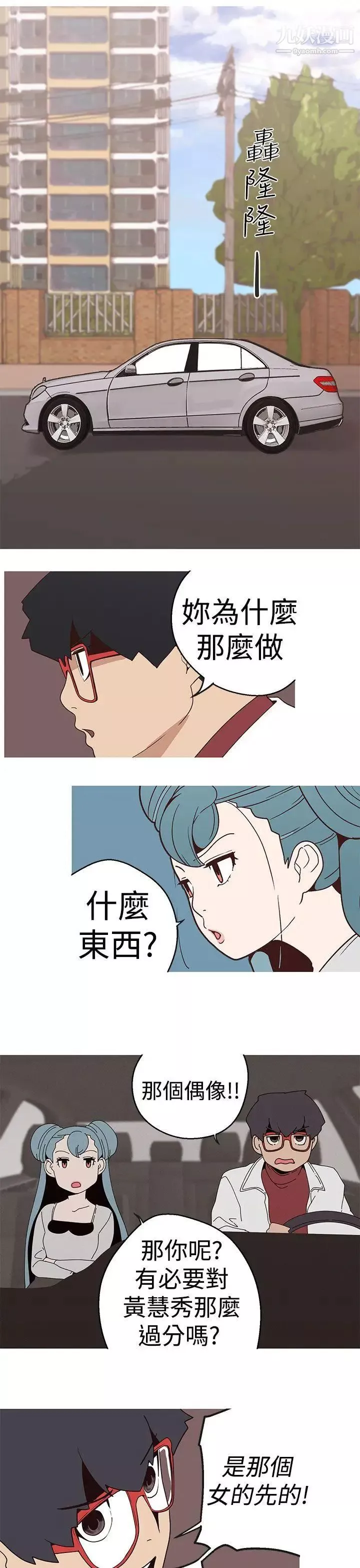 女神狩獵第15話