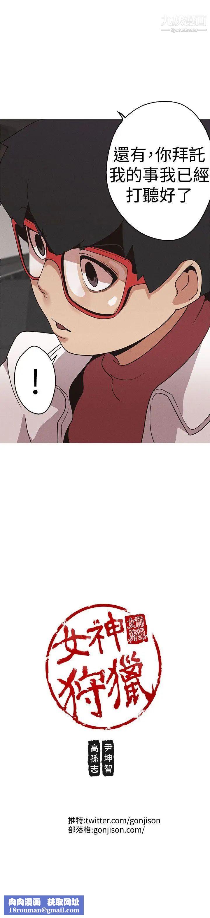 女神狩猎第15话