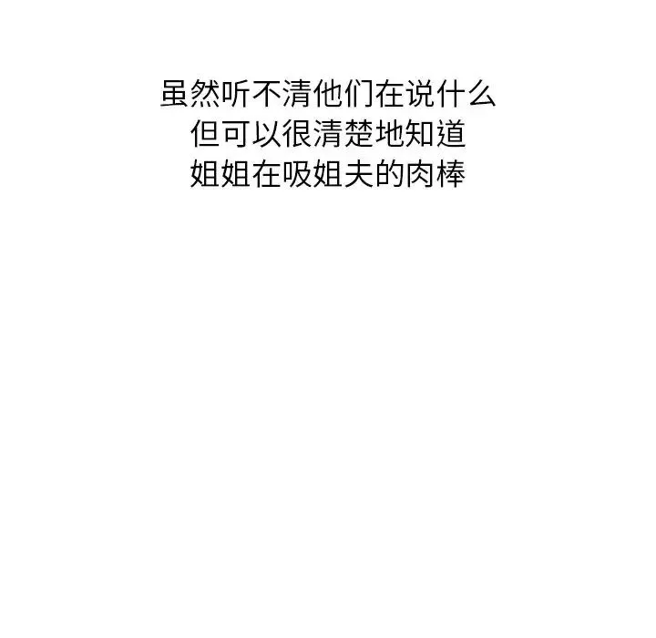 姐姐的秘密-第5话 - 图片 32