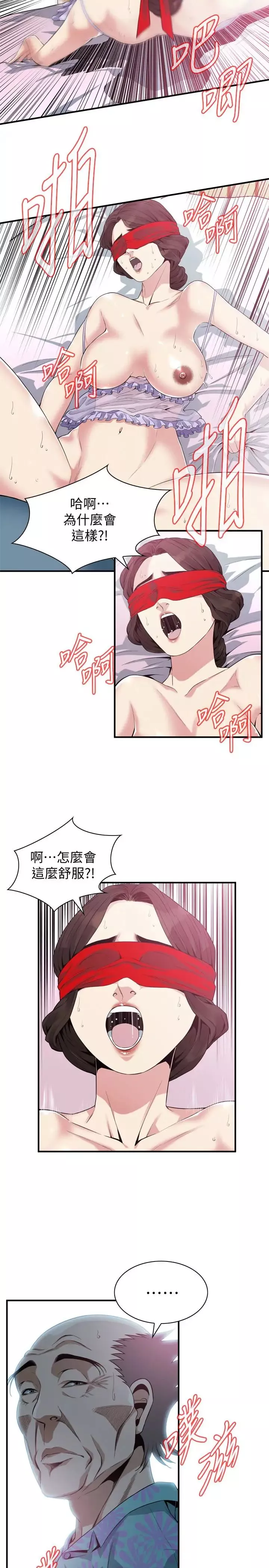 偷窥-第165话-<第3季>老先生，你的声音怎么怪怪的…? - 图片 16