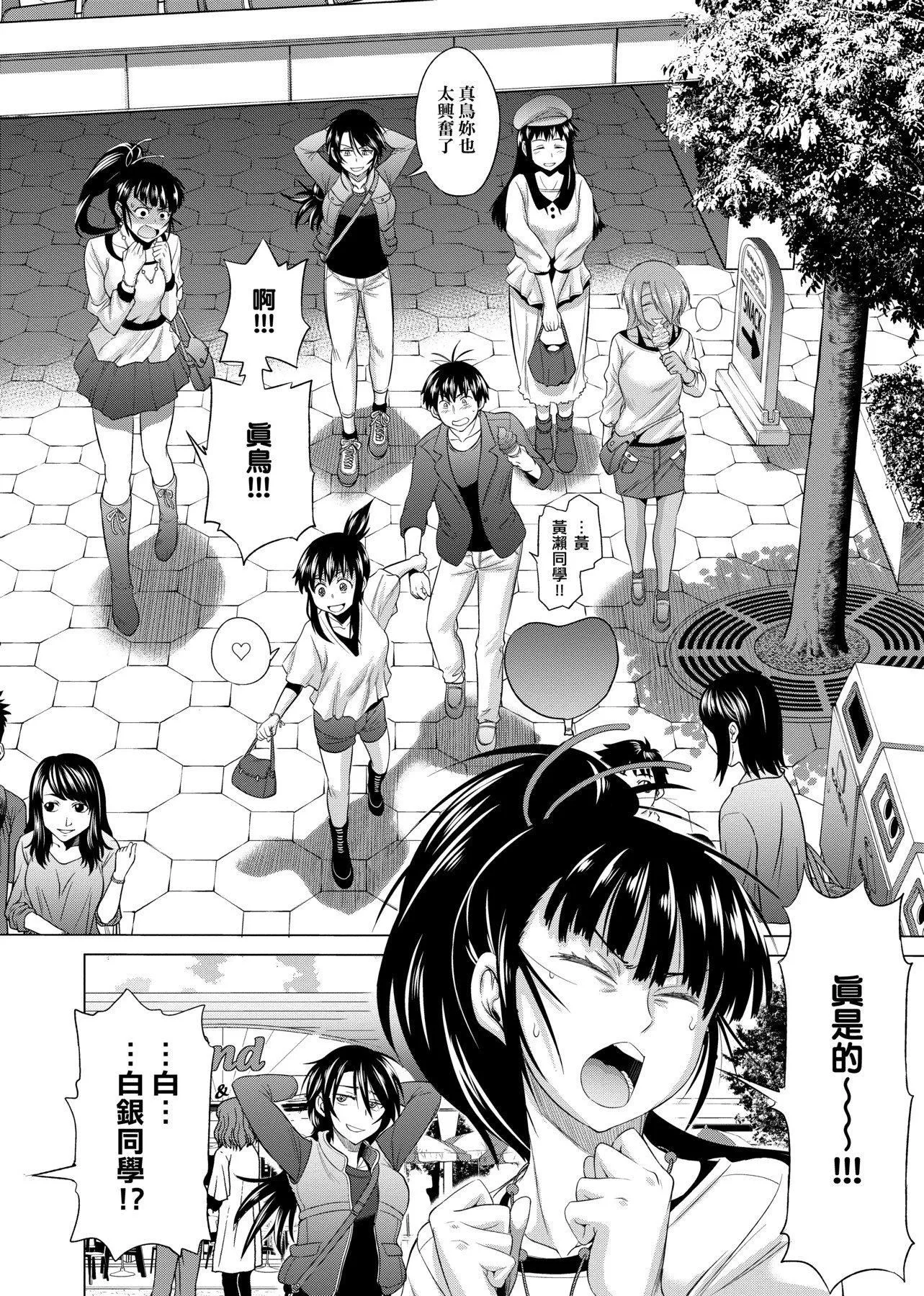 [DISTANCE]じょしラク!新裝版[黑條修正][未來數位中文][DISTANCE]じょしラク!新裝版[黑條修正][未來數位中文]
