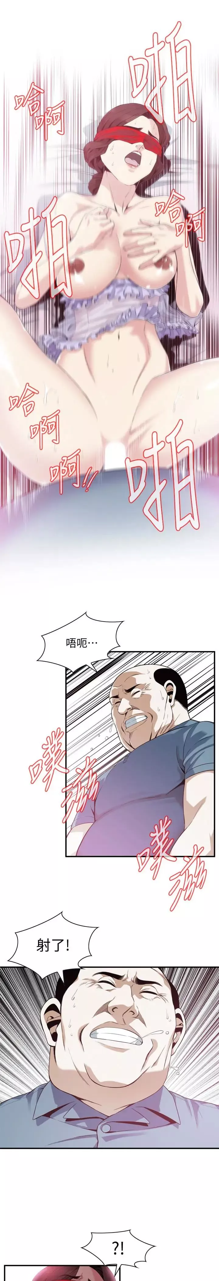 偷窥-第165话-<第3季>老先生，你的声音怎么怪怪的…? - 图片 18
