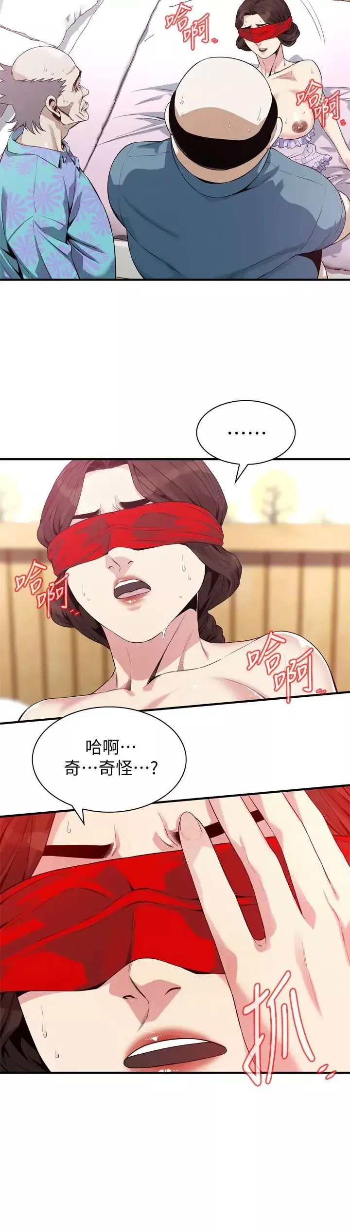 偷窺第165話-<第3季>老先生，你的聲音怎麼怪怪的…?