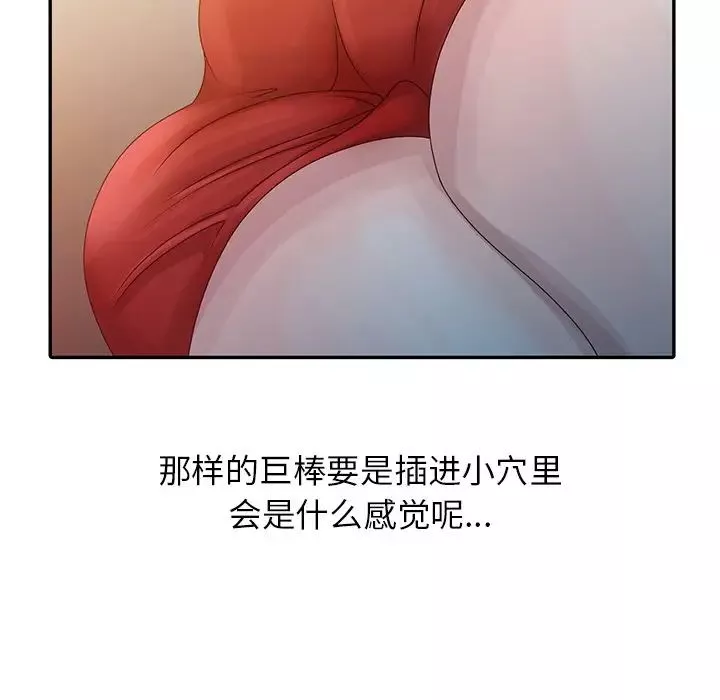 姐姐的秘密-第5话 - 图片 41