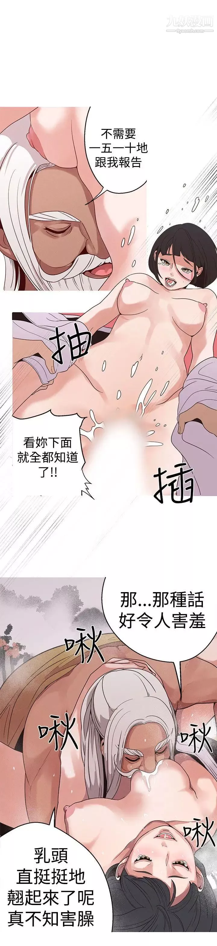 女神狩猎-第16话 - 图片 11