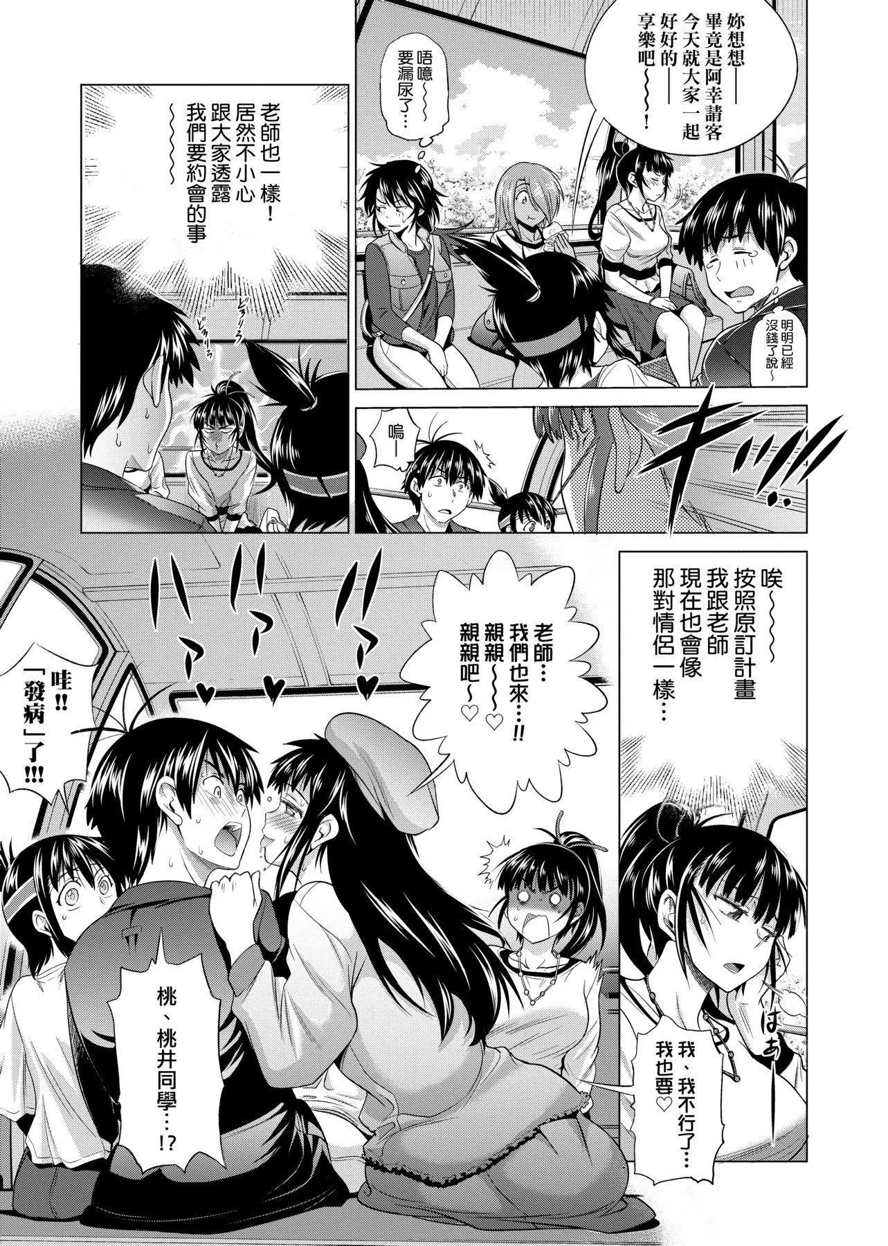 [DISTANCE]じょしラク!新裝版[黑條修正][未來數位中文][DISTANCE]じょしラク!新裝版[黑條修正][未來數位中文]