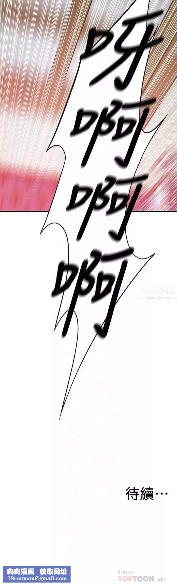 偷窥-第165话-<第3季>老先生，你的声音怎么怪怪的…? - 图片 23