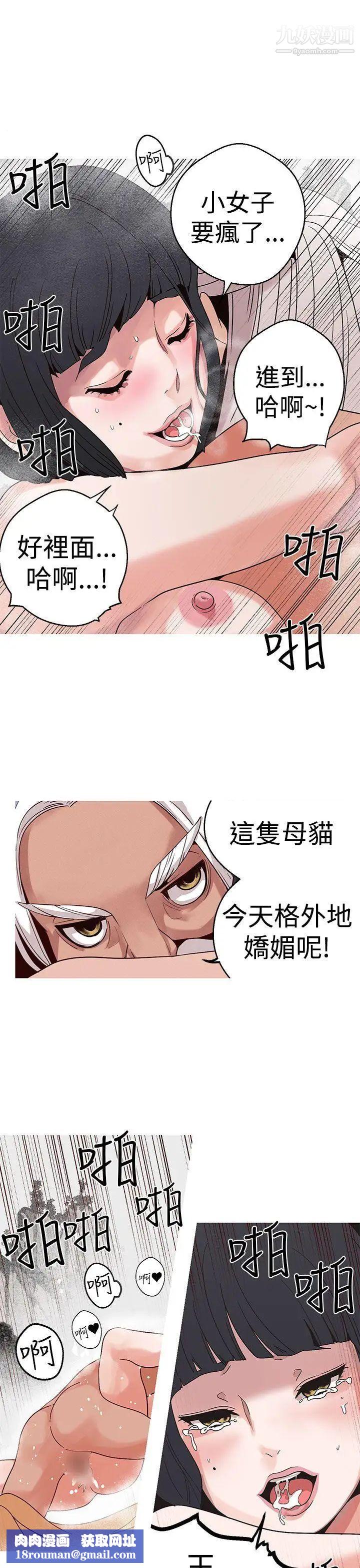 女神狩猎第16话
