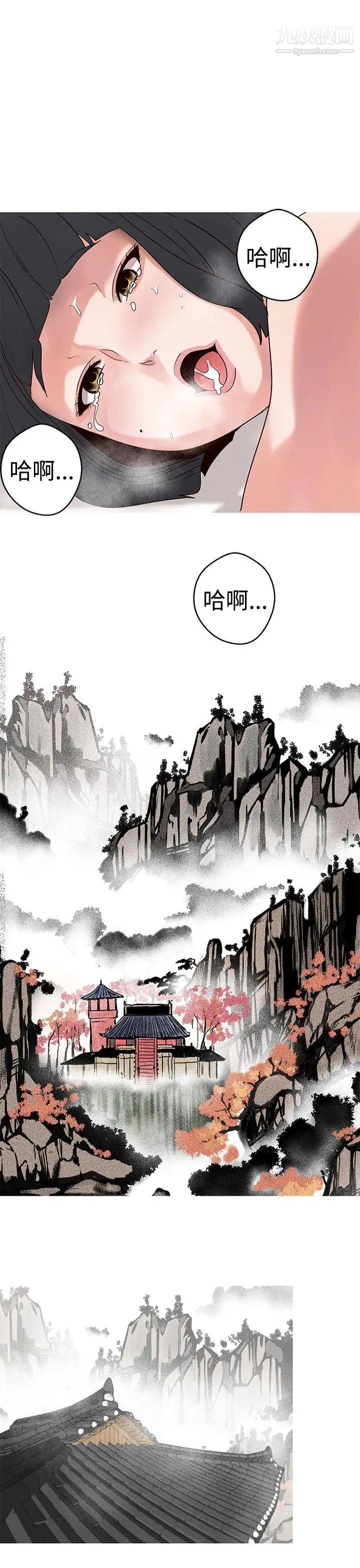 女神狩猎第16话