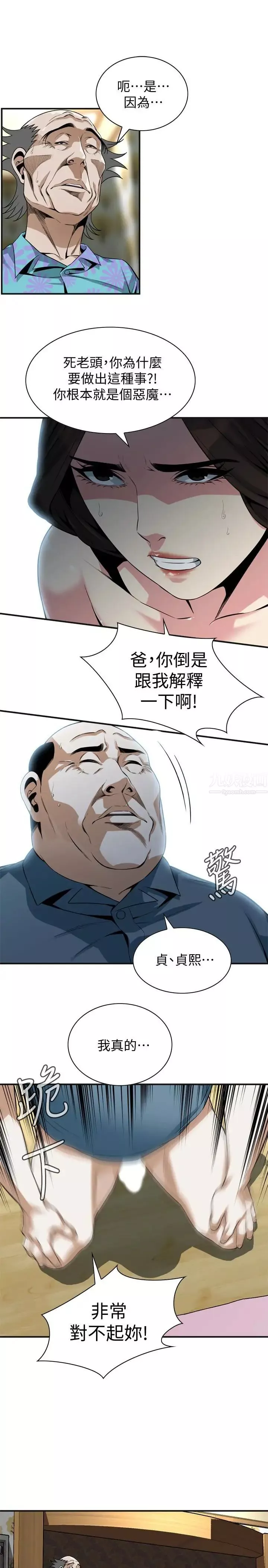 偷窺第166話-<第3季>習慣被親家公愛撫的熙愛