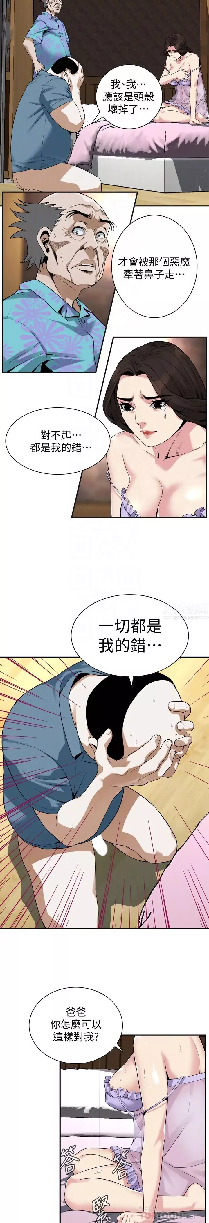 偷窥-第166话-<第3季>习惯被亲家公爱抚的熙爱 - 图片 7