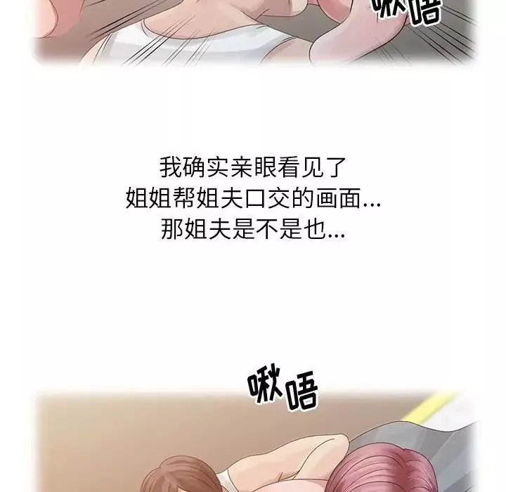 姐姐的秘密第5話