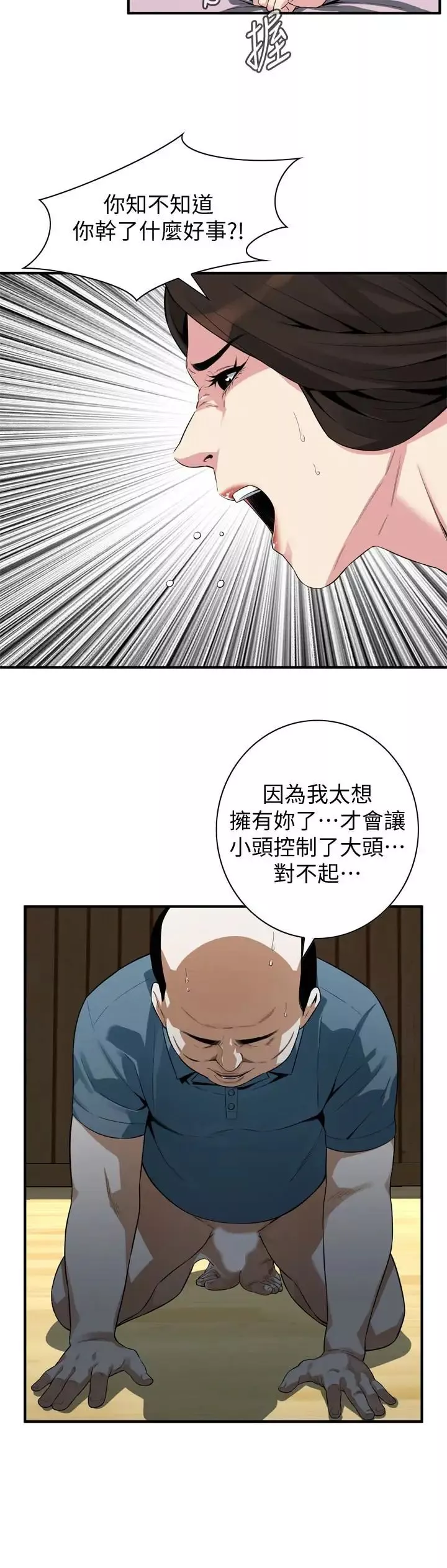 偷窥-第166话-<第3季>习惯被亲家公爱抚的熙爱 - 图片 8