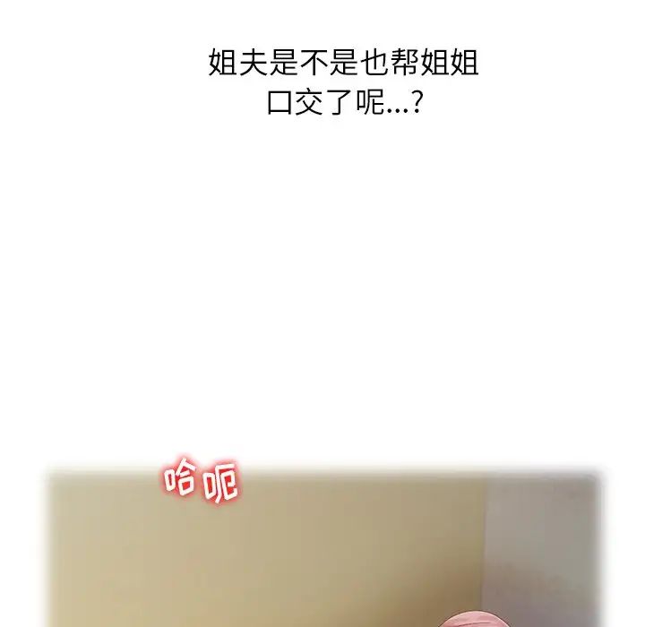 姐姐的秘密第5话